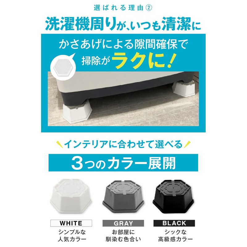 Fluffy Elephant Washing Machine, Washing Machine Stand, Anti-Vibration Rubber, Washing