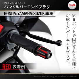 Daytona 93911 Premium Zone Motorcycle Bar Ends, For Honda/Yamaha/Suzuki (M6), Scratch Type, Red