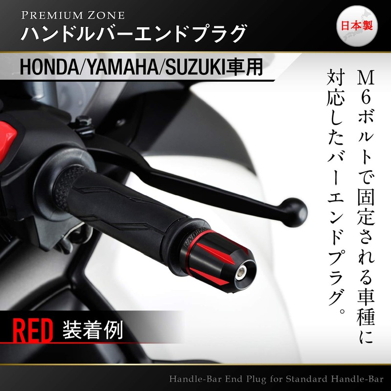 Daytona 93911 Premium Zone Motorcycle Bar Ends, For Honda/Yamaha/Suzuki (M6),