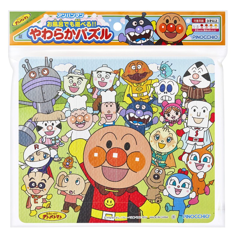 Soft puzzles to play in Anpanman Bathing