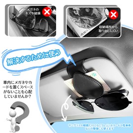 Sunglasses Holder, Car Sun Visor, Car Glasses Holder, 1 Piece, Strong Magnet, Leather Material, Easy Installation, Car Sun Visor, Storage, Convenient Goods, Car Storage, Space Saver (Black)