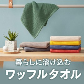 Originlife Face Towel, Waffle Weave, Uneven, Quick-Drying, Absorbent, Breathable, 100% Cotton, Resort Hotel Type, Pilling Resistant, Antibacterial, Stretchable, Thin, Smooth, Poppy Set of 2