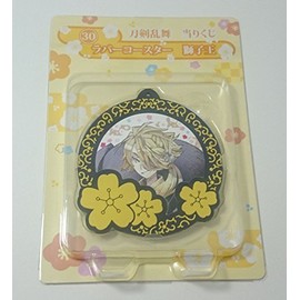 Swords C UFO – Online – Raffle. 30 per Rubber Coaster Lion