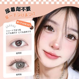 Hannie wish False Eyelashes, For Parts, No Glue, No Barrel, Natural, Long Lasting, For Beginners, Includes Tweezers