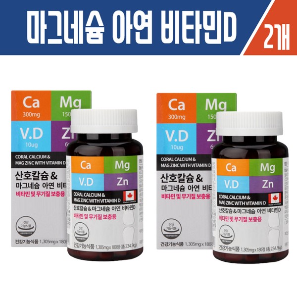 Haesoldam (HF) Coral Calcium Magnesium Zinc Vitamin D 180 tablets