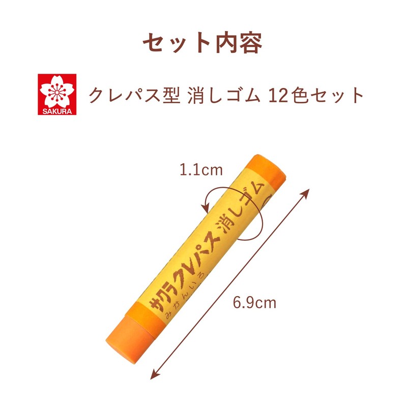 Sakura Crepas Eraser, Crepas Shape, 12 Colors, RC80-12P