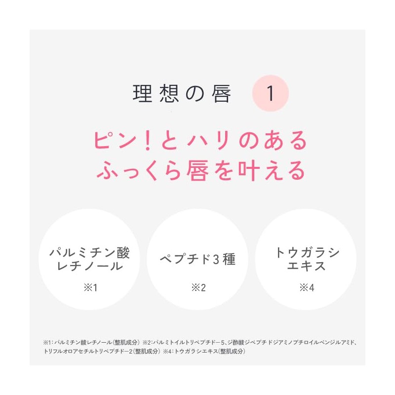 Kakehiki Lip Plumper B [New] 201 BOTAN Red 0.2 fl