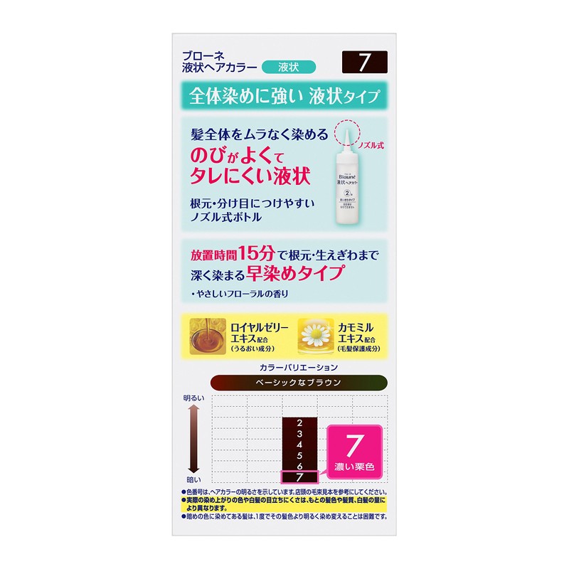 Blaune Liquid Hair Color 7 Dark Chestnut