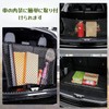 Hoshiumi Car Cargo Net, Luggage Net, Nylon, Cargo Fastening, Trunk