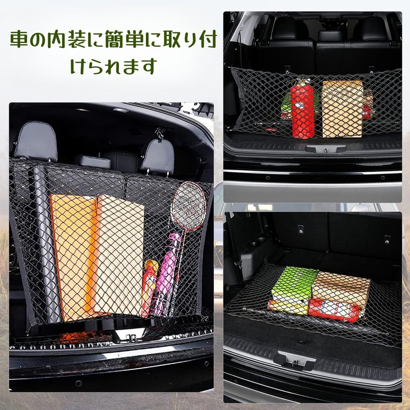 Hoshiumi Car Cargo Net, Luggage Net, Nylon, Cargo Fastening, Trunk