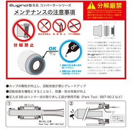 Sugino PF30-IDS24 Steel CONVERTER