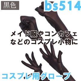 Black Omen bs514-f-6706-lpk Long Gloves, Cosplay 8 Colors (6706 - Light Pink), One Size Fits All