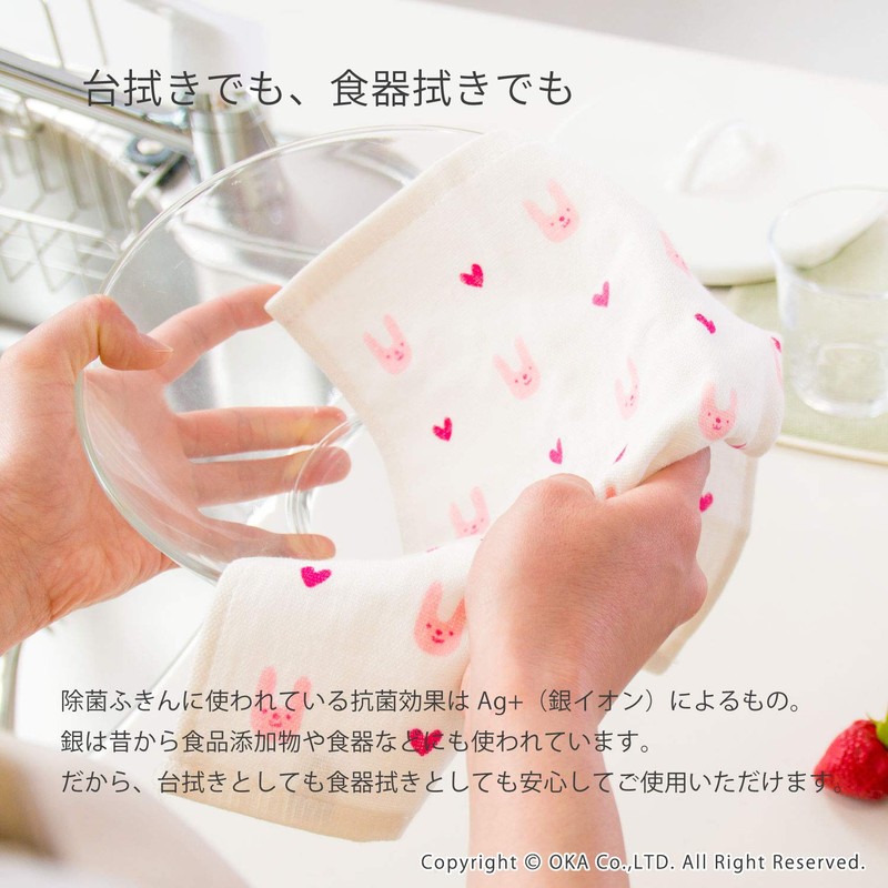 OKA Ag+ Cute Dish Towel, No Unpleasant Odor, Rabbit Approx.