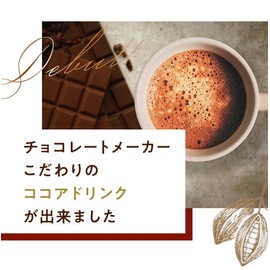ヘルシーカカオ プロテインドリンク