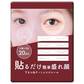 Lower Eyelash Permanent Makeup Stickers_Pure Feminine (Set of 20) | Basic Brown [M Stool 2/12]