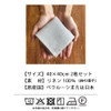 Cadeauya Plain Handkerchief (100% Linen, 100% / 40 x 40