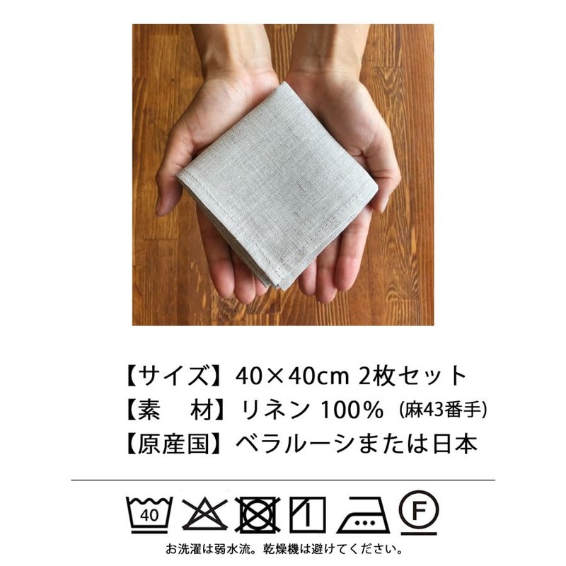 Cadeauya Plain Handkerchief (100% Linen, 100% / 40 x 40