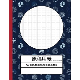 Genkouyoushi: Large Japanese Hiragana, Katakana and Kanji Writing Practice Notebook | 8.5" x 11", 120 Pages with Japanese Alphabet Chart