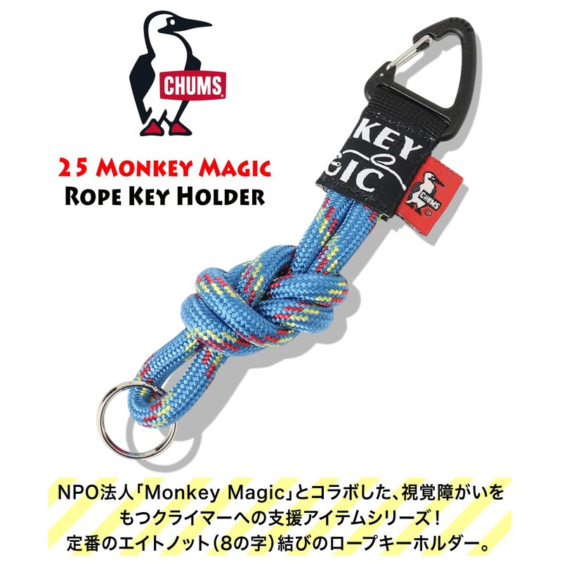 Chums CH62-2116 Monkey Magic Rope Key Holder 25, B001: Beige,