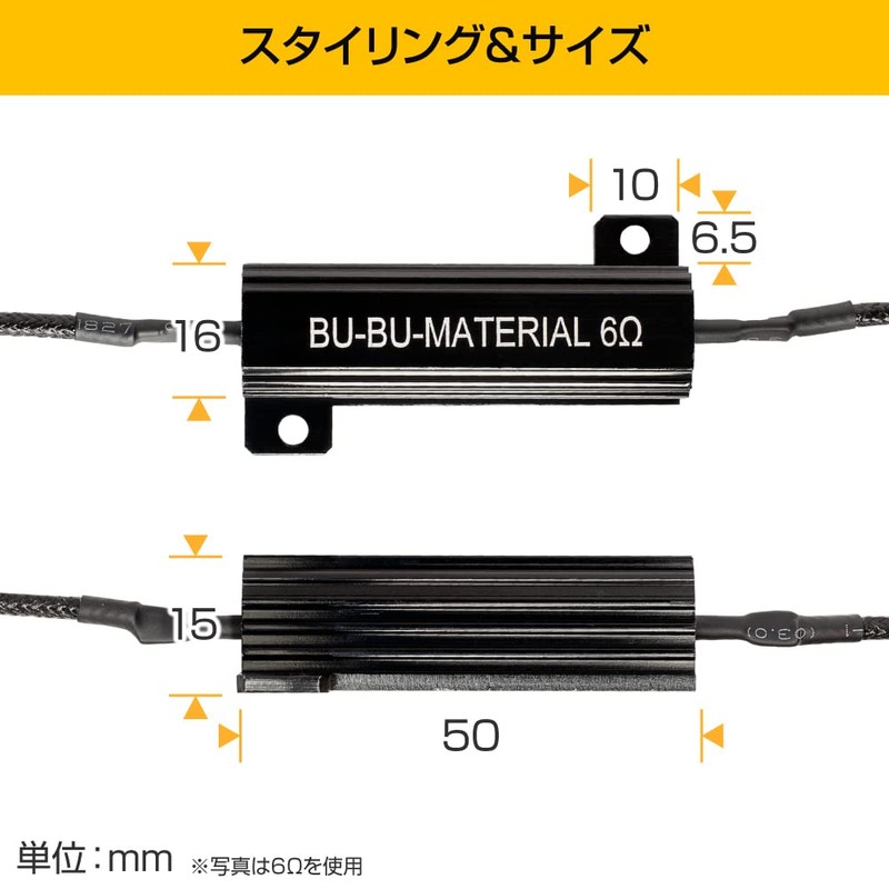 [Long Cable Specifications] Boobu Material Hifra Prevention Resistor, 8 Ohm,