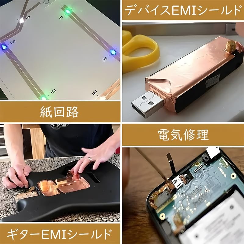 オーディオファン 銅箔テープ 片面 両面導電性 銅 粘着 テープ 放射線防護 静電気除去 ギター導電テープ