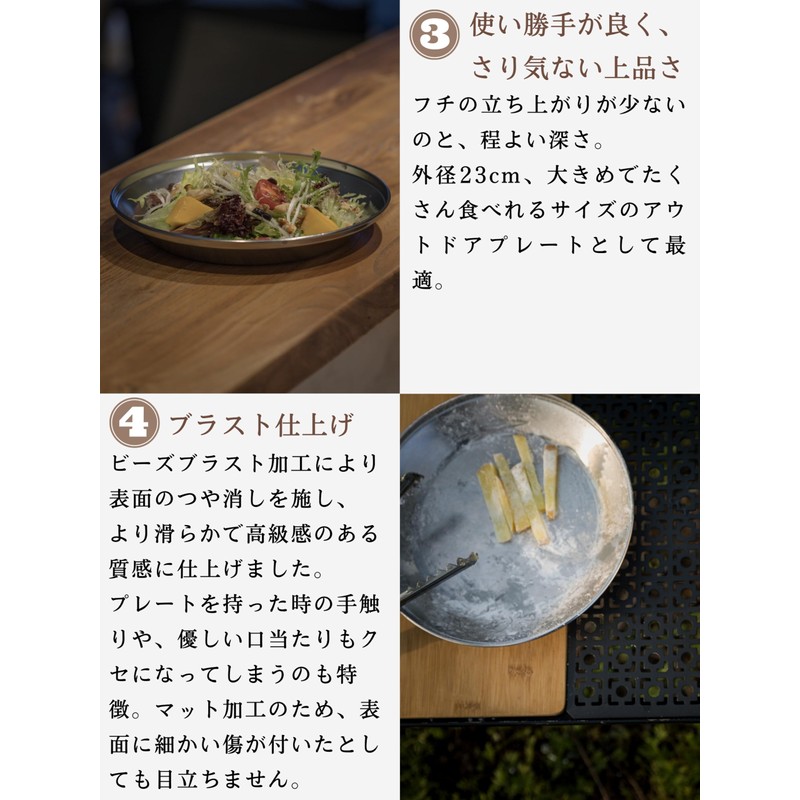 Camping Moon S397-23 Tableware, Camping Plate, Stainless Steel, φ9.3 inches