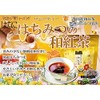 Honey Japanese Tea Bag 0.07 oz (2 g) x 5