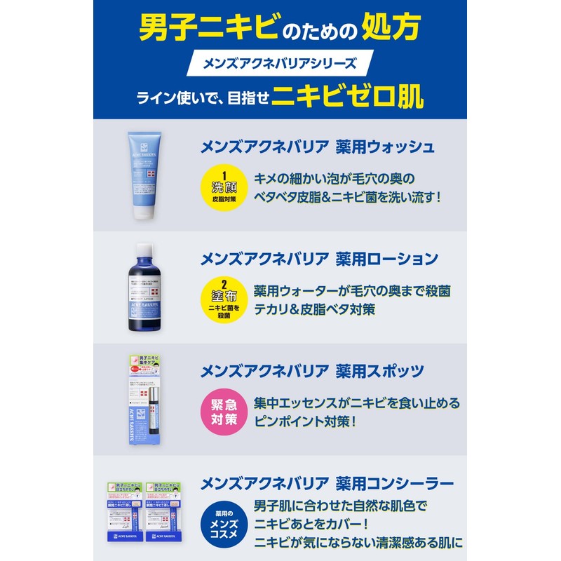 Men's Acne Barrier, Medicated Concealer 0.2 oz [5 g]