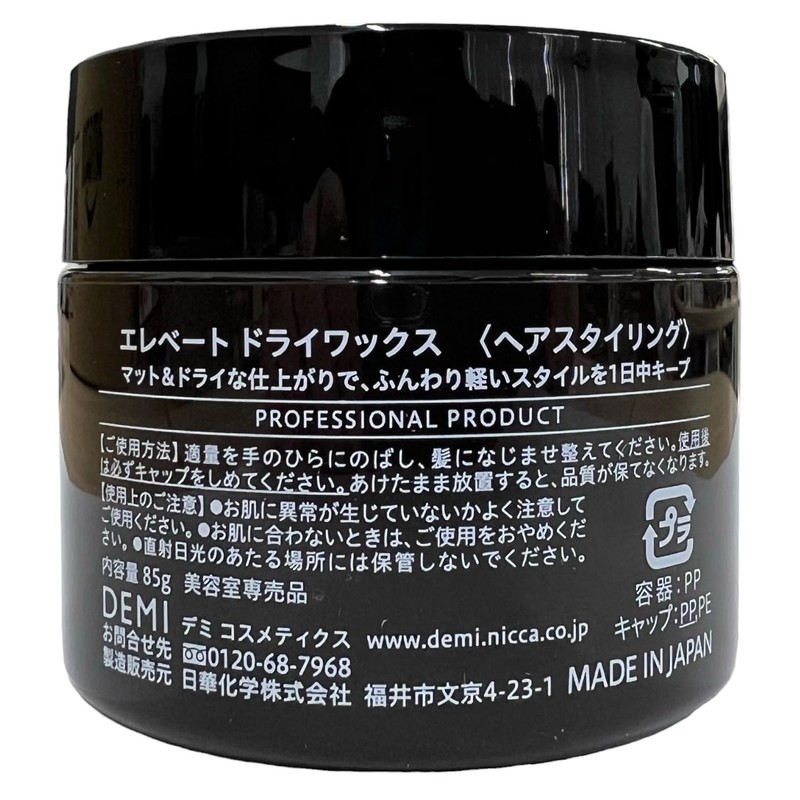 Demi Elevate Dry Wax 8F 3.0 oz (85 g)