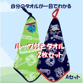 pkpohs Loop Towel Assortment, Cute, Bulk Purchase, Kindergarten, With Loop, Handkerchief, For Children (A)