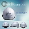 Midori Anzen SC19PCLV Helmet for Work with PC Clear Visor,