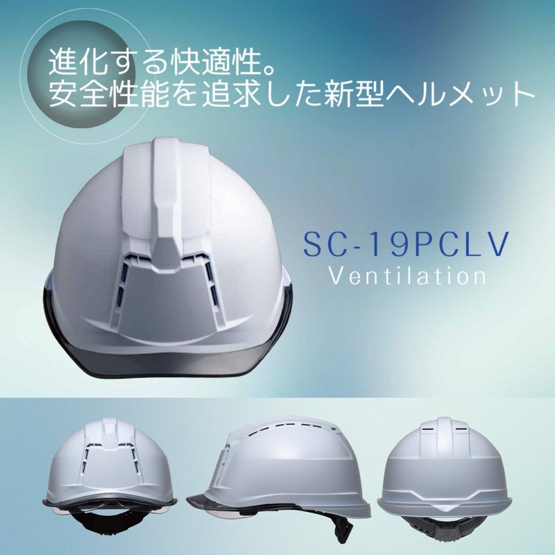 Midori Anzen SC19PCLV Helmet for Work with PC Clear Visor,