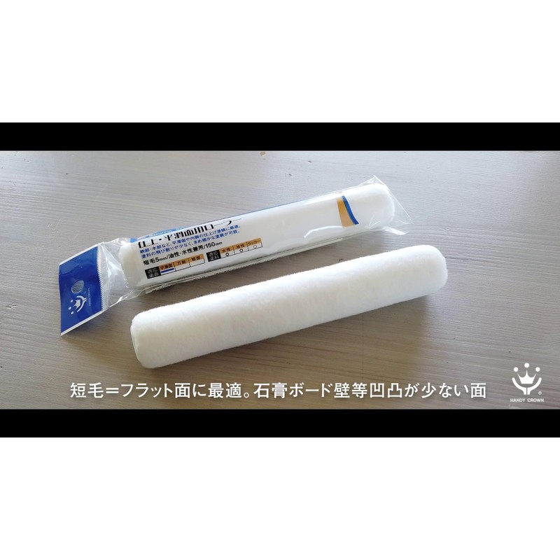 Handy Crown 158511 0150 Six Pack Small Roller (Short Hair)