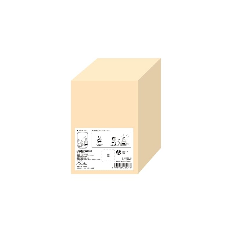 Tees Factory ID-5536061KG Im Doraemon Hot Water Cup Beautiful Giant