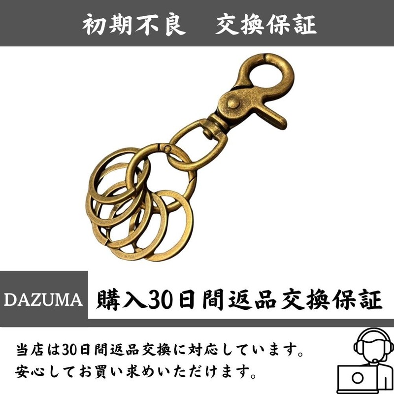 [DAZUMA] キーホルダー 軽量 カラビナ キーフック アンティーク ウォレットチェーン ビンテージ キーリング メタリック
