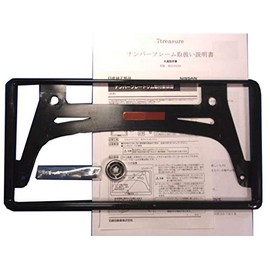 NISSAN GENUINE License Plate Frame (Black Type Rear) si-ma・hu-ga・sukairain For