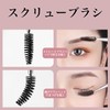 Feijoa Eyebrow Brush and Screw Brush 2 in 1 Makeup
