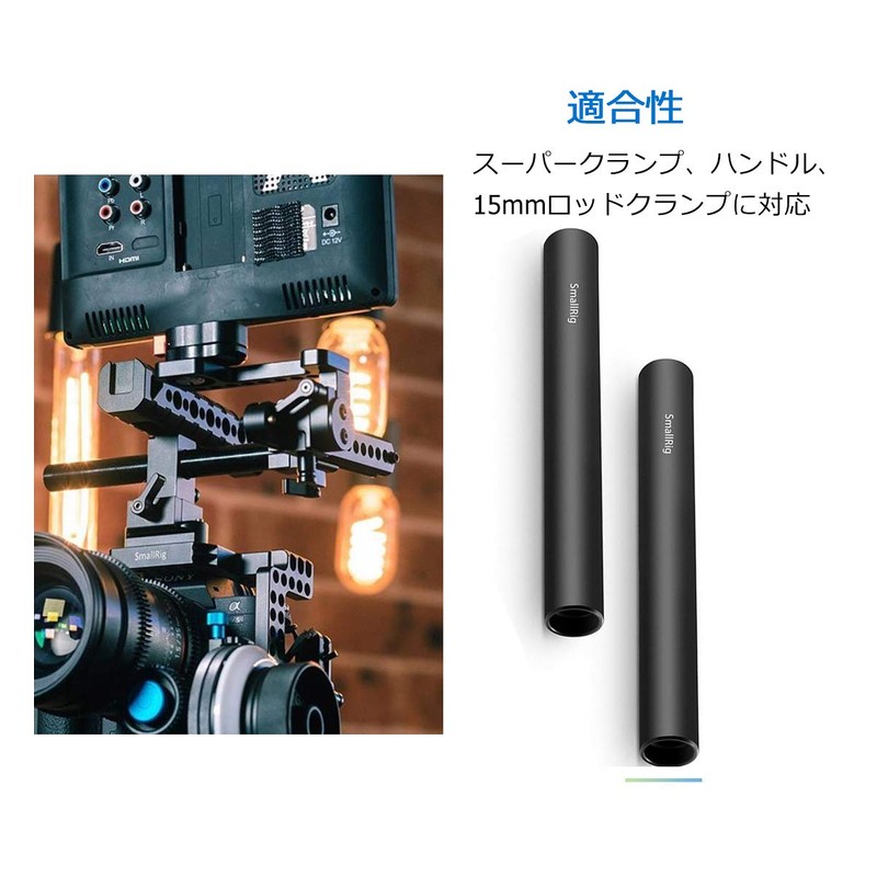 SmallRig 1049 0.6 inch (15 mm) Rod (M12 Screw Hole