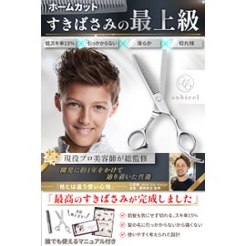 anbieel (General Supervision by Active Professional Hairdresser) Gap Scissors, Low Plow Ratio, Scissors, Haircuts, Self Cut, Scissors, Home Cut, Pneumatic Scissors