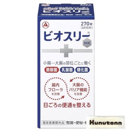 【ビオスリーHi錠 270錠 45日分【指定医薬部外品】整腸剤 [酪酸菌/糖化菌/乳酸菌 配合] 錠剤タイプ】+ Kunutonnオリジナルロゴ入りhおしぼり付