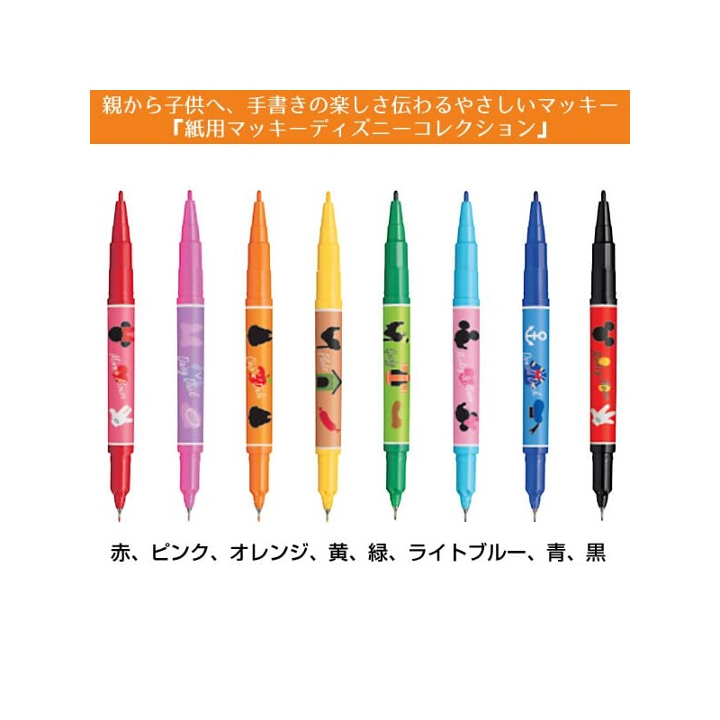 ゼブラ 水性ペン 紙用マッキー 極細 ディズニー 8色 WYTS18-8C