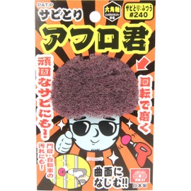 SK11 Rust Remover Afro-kun Hexagonal Shaft for Electric Drill/Impact Driver, Regular #240