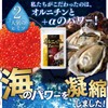 Ornipower Zn Plus Stella Chinese Herbal Amino Acid, Astaxanthin, Zinc,