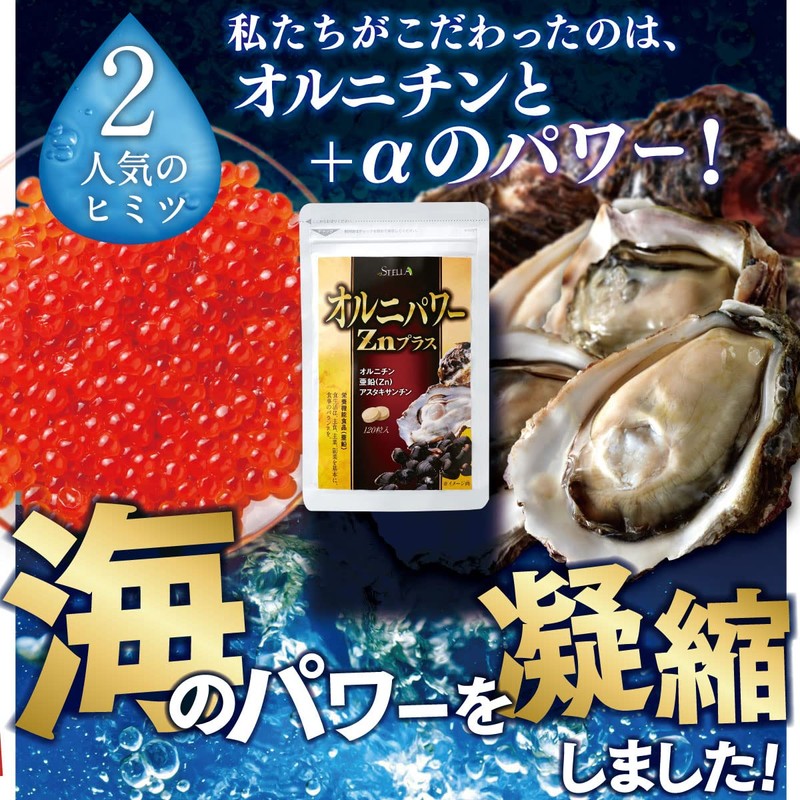 Ornipower Zn Plus Stella Chinese Herbal Amino Acid, Astaxanthin, Zinc,