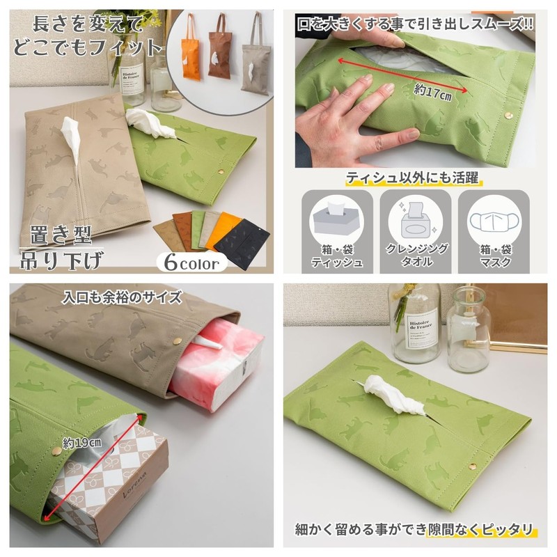 Mukojima MPC-021 Tissue Cover, MYS PLUS CATS, Black