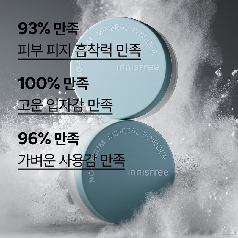 Innisfree No Sebum Mineral Powder 5g / 이니스프리 노세범 미네랄