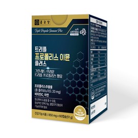 Chong Kun Dang Triple Propolis Immune Plus 60 capsules / 2 months supply Flavonoids Green Red Brown Vitamin C Zinc / 종근당 트리플 프로폴리스 이뮨 플러스 60캡슐 / 2개월분 플라보노이드 그린 레드 브라운 비타민C 아연