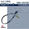 MSMint defi Temperature Sensor for Defi Compatible Oil Temperature Temperature