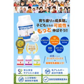 カルシウムグミ サプリ イチゴ レモン 2箱セット 360粒 60日分 スクスクのっぽくん