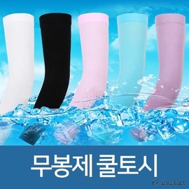 Seamless Cooling Arm Sleeves Collection / Top Seamless Sky Blue Cooling Arm Sleeve (Outdoor, Sports, UV Protection) 15ea
